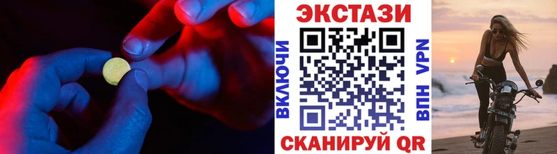 Ecstasy круглые Сухиничи